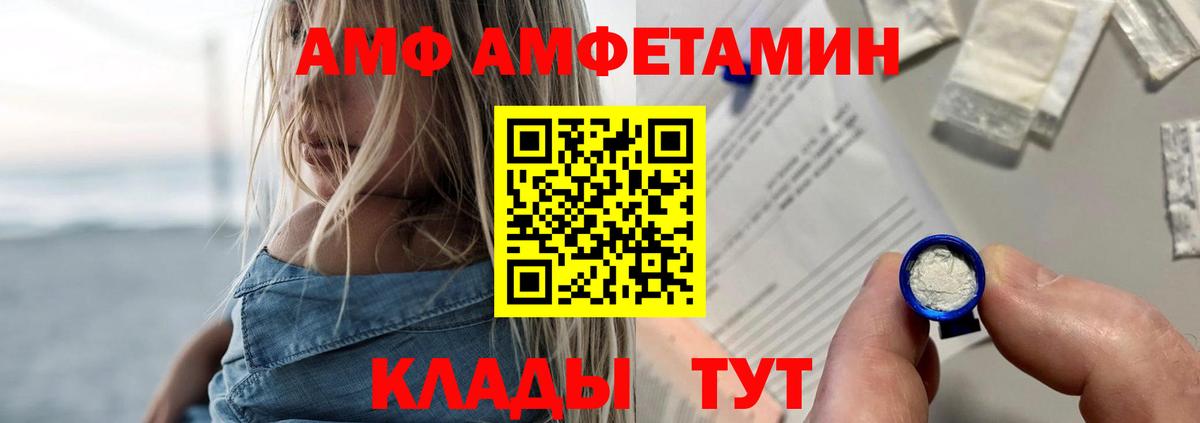 Амфетамин Розовый  Амфетамин  Новокузнецк  Вход с VPN 