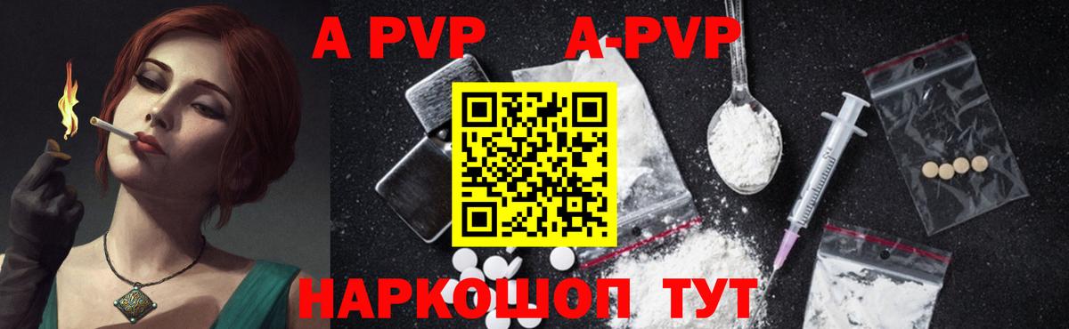 Alpha PVP Crystall Новокузнецк