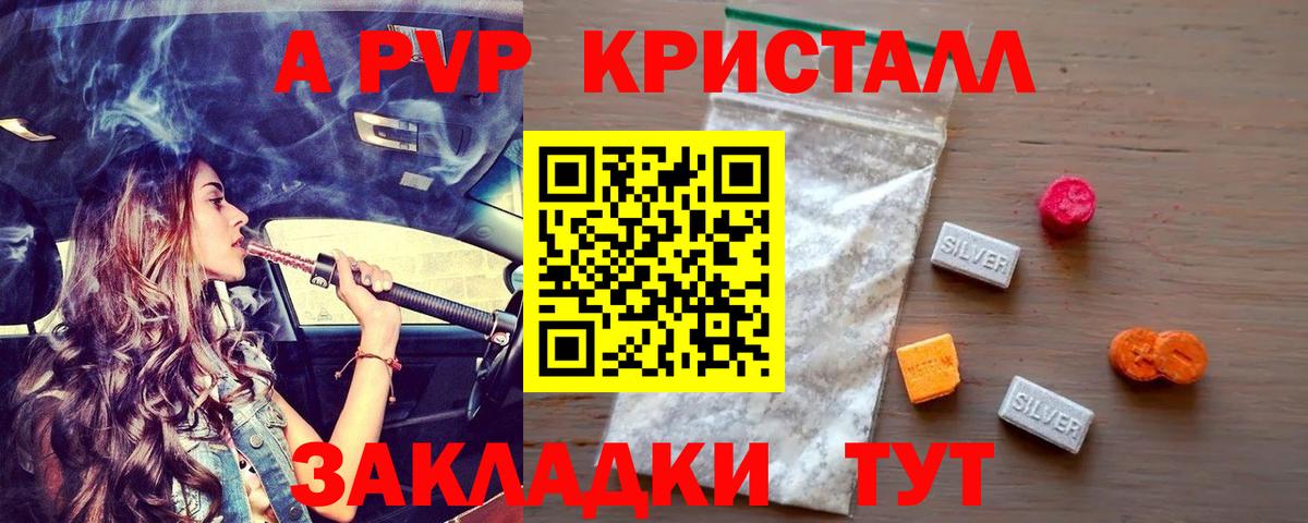 A-PVP СК  Вход с VPN  Новокузнецк  Альфа ПВП  А ПВП VHQ 