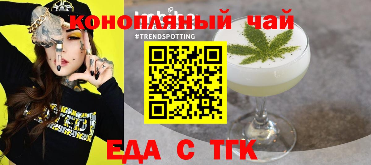 Печенье с ТГК конопля Новокузнецк
