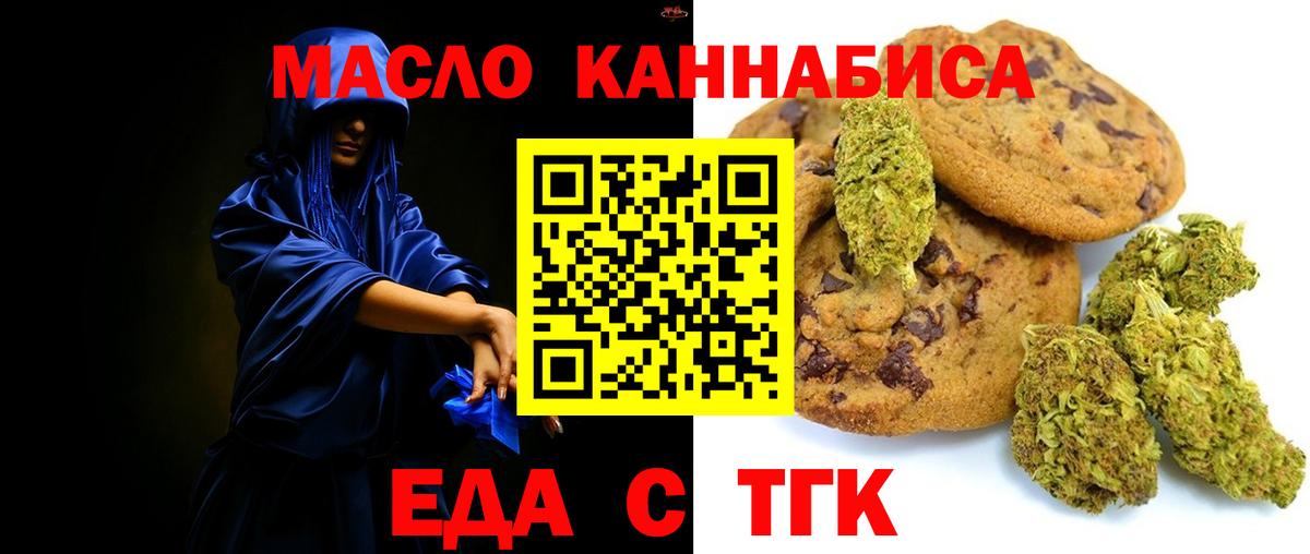 Новокузнецк  Cannafood конопля  Вход с VPN 