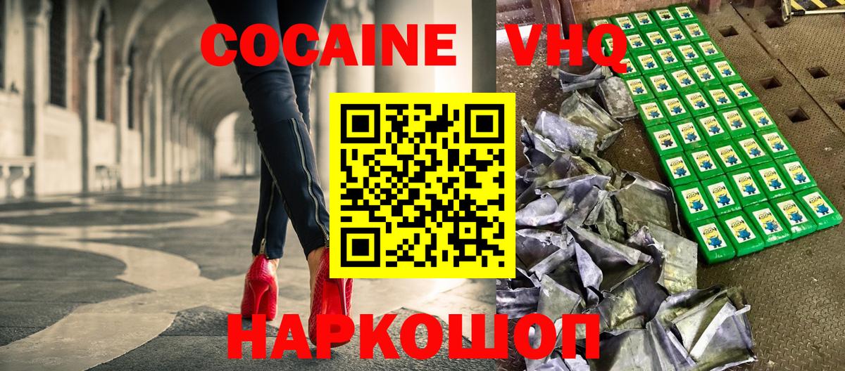 COCAIN FishScale Новокузнецк
