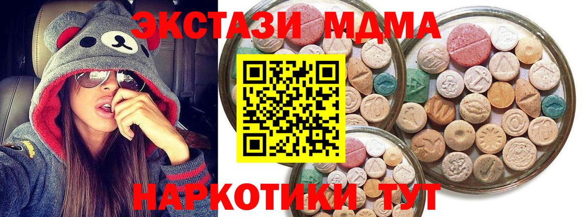 Ecstasy Cube  Ecstasy 99%  Новокузнецк  ЭКСТАЗИ  Вход с VPN 