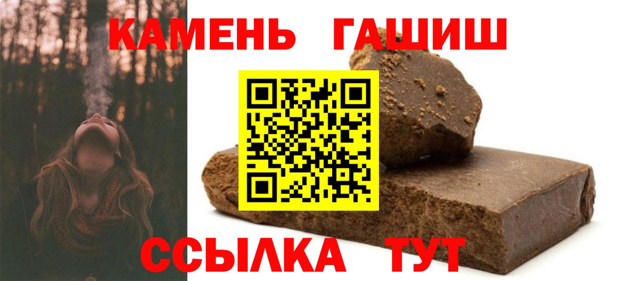 ГАШИШ гашик  ГАШ гашик  Вход с VPN  Новокузнецк 