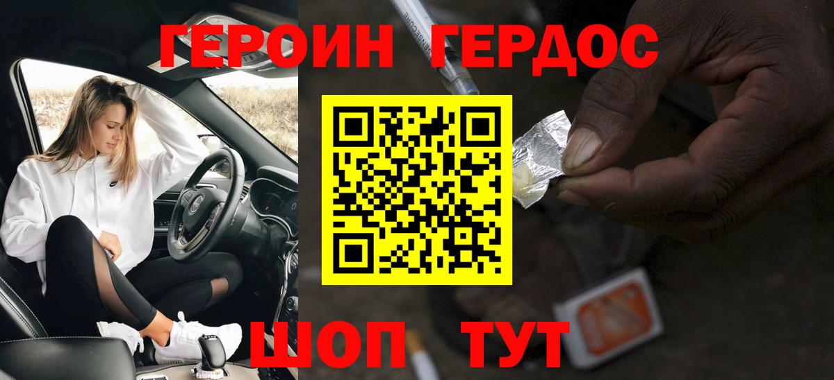 Героин афганец Новокузнецк