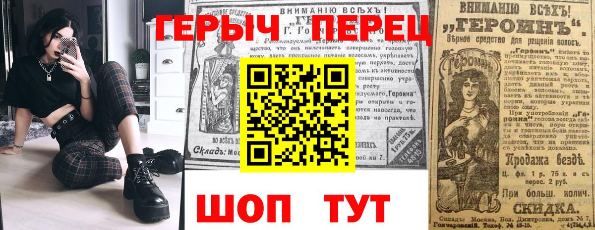 ГЕРОИН  Вход с VPN  Новокузнецк  Героин хмурый 