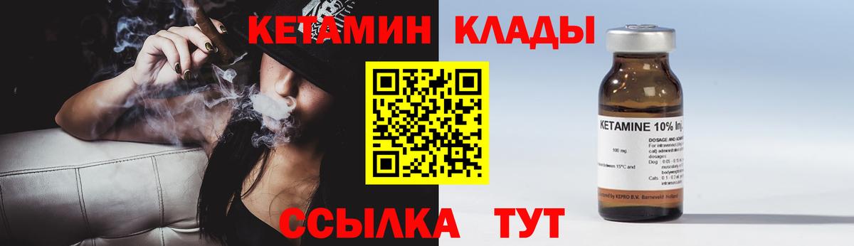 Кетамин ketamine  Вход с VPN  КЕТАМИН ketamine  Новокузнецк 