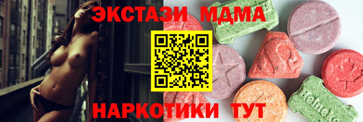 MDMA кристаллы  Вход с VPN  МДМА  Новокузнецк  MDMA Molly 