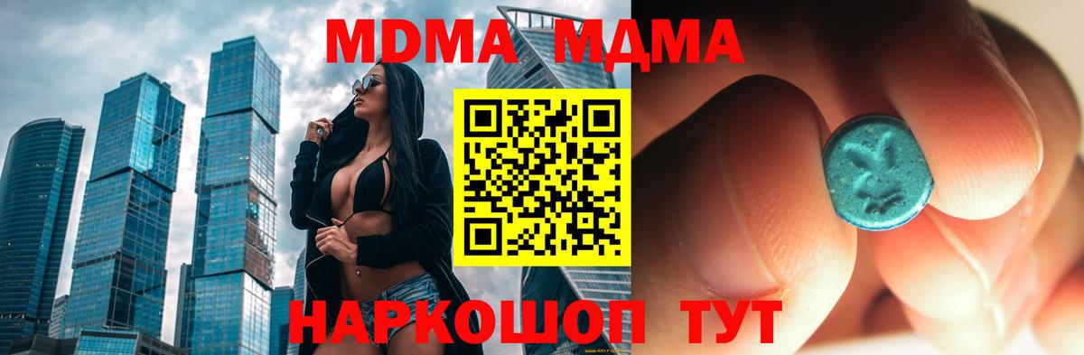 МДМА молли Новокузнецк