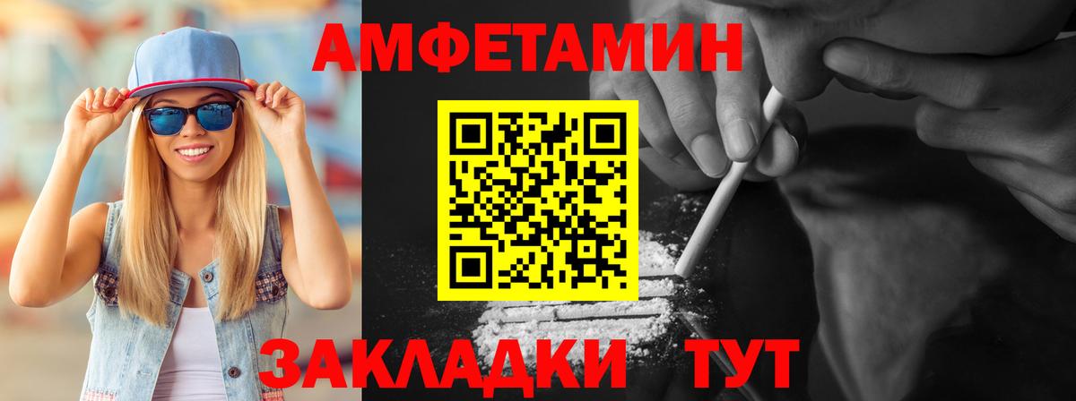 МЕТАМФЕТАМИН кристалл Новокузнецк