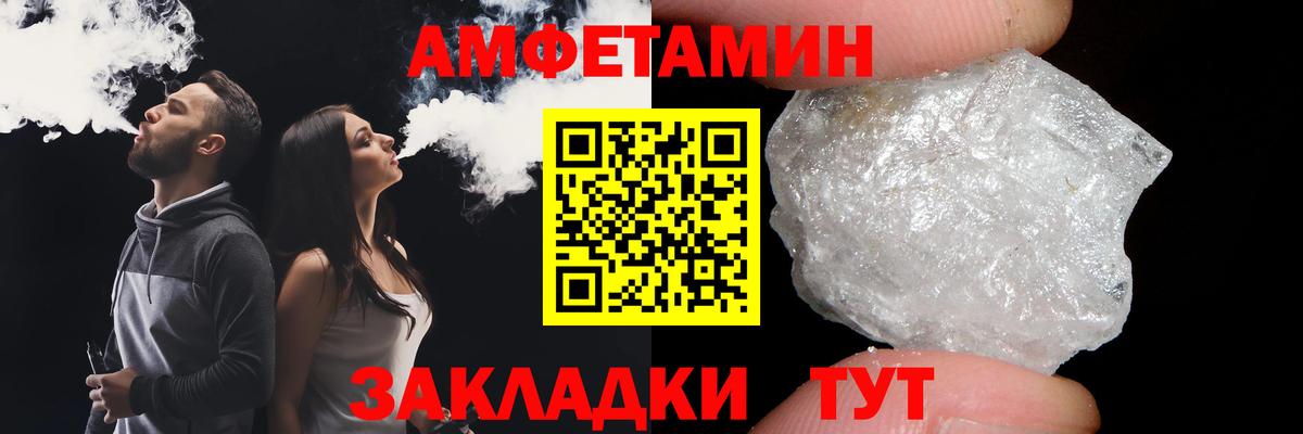 МЕТАМФЕТАМИН мет  МЕТАМФЕТАМИН мет  Новокузнецк  Вход с VPN 
